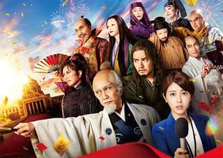 もしも徳川家康が総理大臣になったら