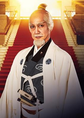 もしも徳川家康が総理大臣になったら