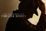 インディ・ジョーンズ＆ハリソン・フォード Timeless Heroes