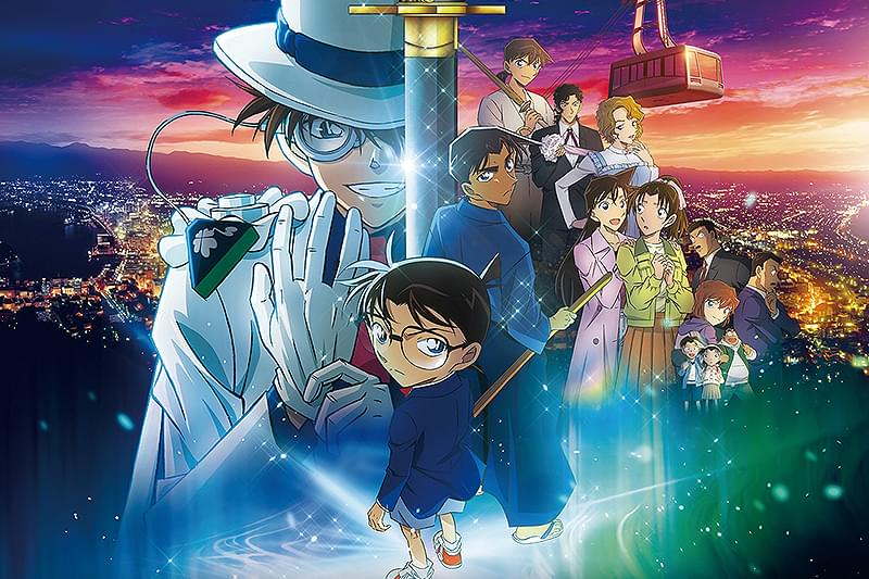 劇場版 名探偵コナン 100万ドルの五稜星(みちしるべ) 豪華盤('24小学館… 劇場版『名探偵コナン 100万ドルの五稜星(みちしるべ)』公開直前PV【4