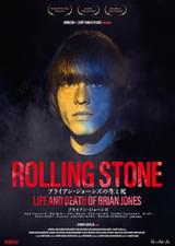 ROLLING STONE ブライアン・ジョーンズの生と死