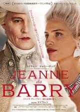 ジャンヌ・デュ・バリー 国王最期の愛人