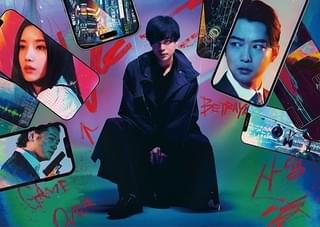 スマホを落としただけなのに 最終章 ファイナル ハッキング ゲーム