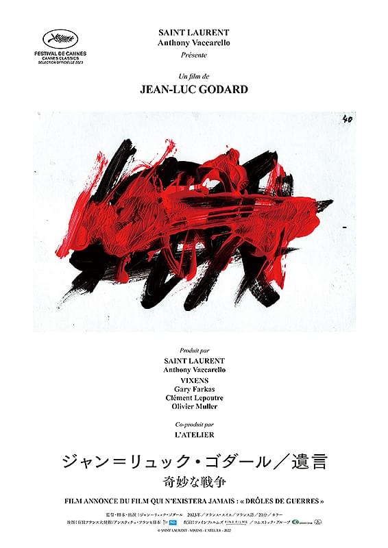 【傑作パンフレット_貴重★】ゴダールとミエヴィル ジャン=リュック・ゴダール 期間限定半額セール！【傑作パンフレット_貴重☆】ゴダールと