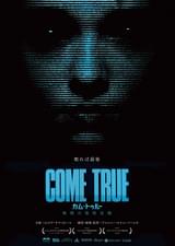 COME TRUE カム・トゥルー 戦慄の催眠実験