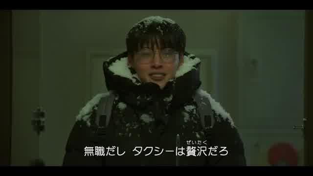 本編映像（夫婦喧嘩編）