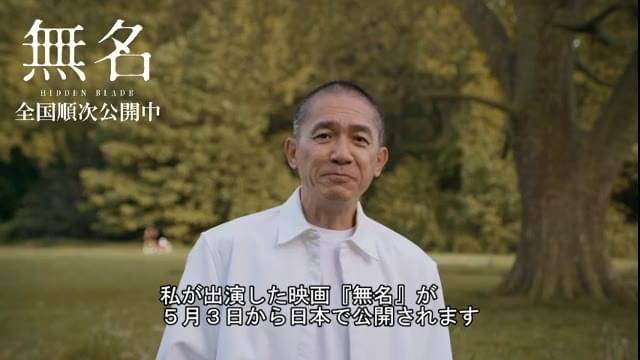 メッセージ映像：トニー・レオン