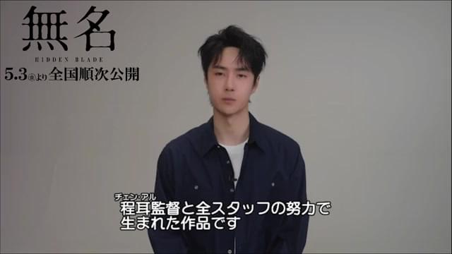 メッセージ映像：ワン・イーボー