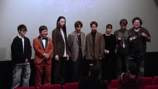 公開初日舞台あいさつ