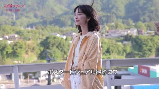 メイキング映像