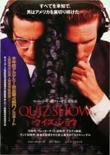 クイズ・ショウ