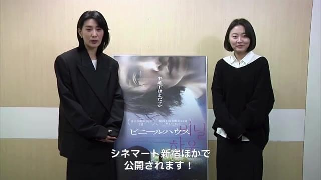 メッセージ映像：キム・ソヒョン＆イ・ソルヒ