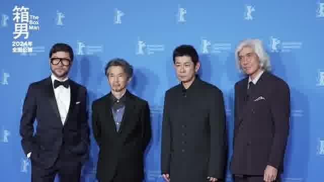 ベルリン国際映画祭ダイジェスト＆本編映像