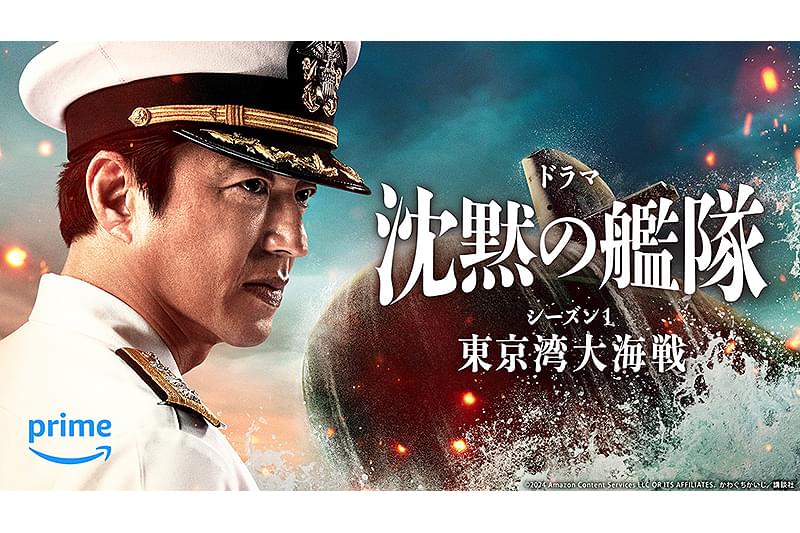 かわぐちかいじが世界にぶっ放す、超巨大ブラフ！」沈黙の艦隊