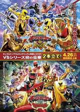 キングオージャーVSドンブラザーズ