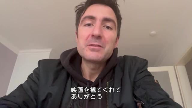 イルケル・チャタク監督メッセージ映像＆本編映像