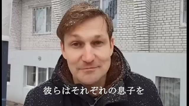 コメント映像：ブラディスラフ・マムチュール