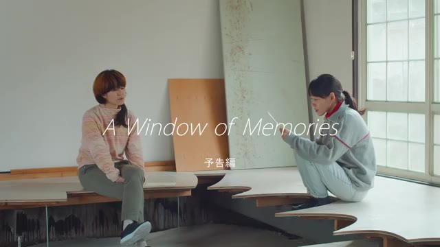 A Window of Memoriesの予告編・動画「予告編」 - 映画.com