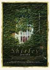 Shirley シャーリイ