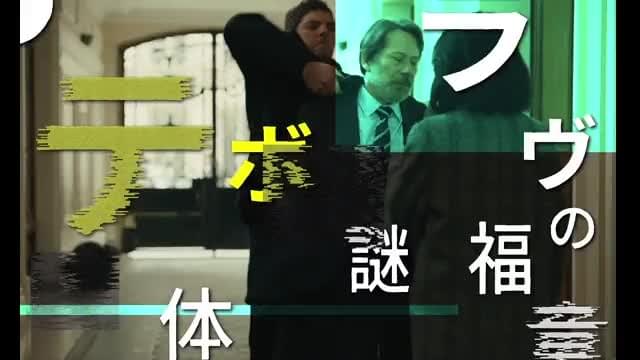 キャラクター映像：ティボー・ラバル×ピエール・ゲラン