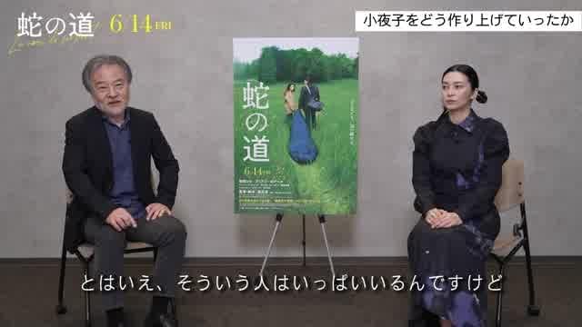 インタビュー映像：柴咲コウ＆黒沢清監督