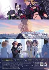 アイドルマスター シャイニーカラーズ 2nd Season 第1章