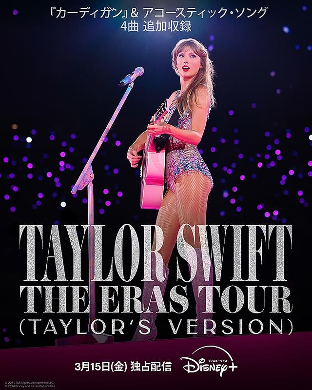 March 14 Disney Taylor′s Version Poster テイラー・スウィフト THE ERAS TOUR (Taylor's Version) : ポスター
