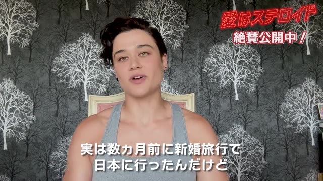 メッセージ映像：ケイティ・オブライアン