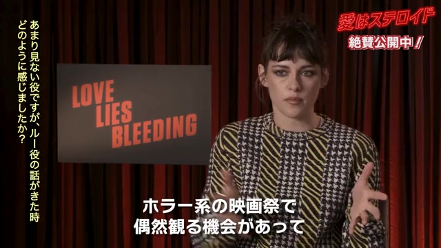 ロングインタビュー映像：クリステン・スチュワート