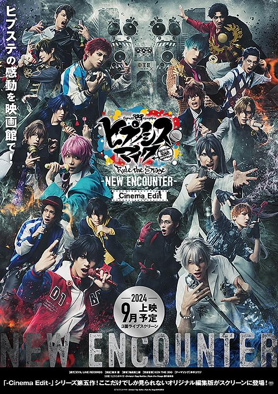 ヒプノシスマイク-Division Rap Battle- Rule the … ヒプノシスマイク Division Rap Battle」Rule the Stage New Encounter