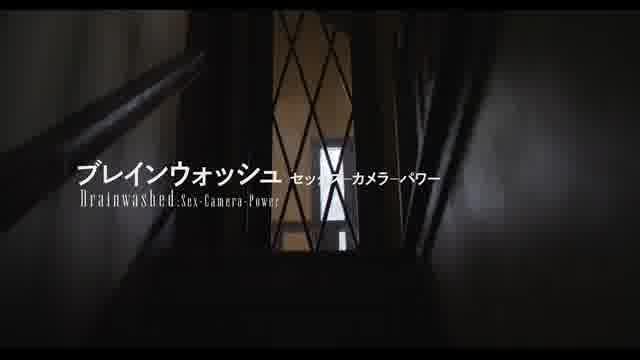 特集「ニナ・メンケスの世界」予告編