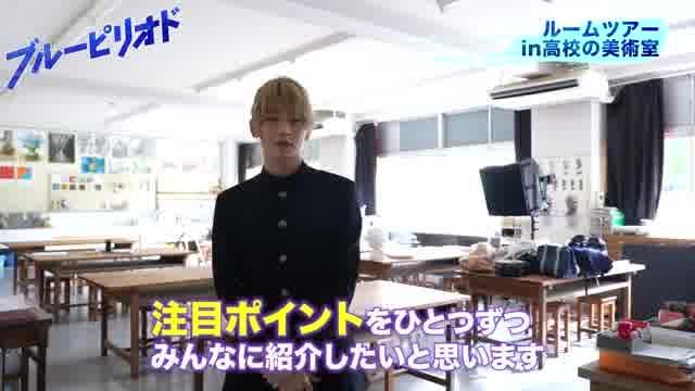 ルームツアー映像：美術室