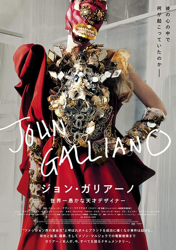 ”John Galliano　ジョンガリアーノ　本人期　ロンT 英字新聞 ジョン・ガリアーノ 世界一愚かな天才デザイナー : 作品情報・キャスト