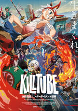 KILLTUBE