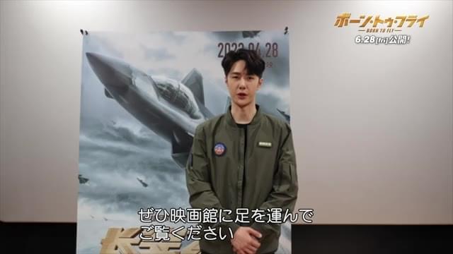 メッセージ映像：ワン・イーボー