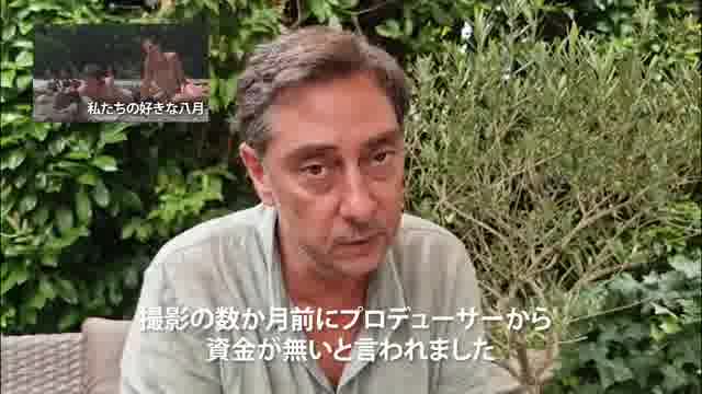 ミゲル・ゴメス監督メッセージ映像