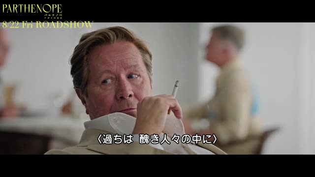 本編映像