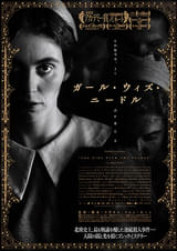 ガール・ウィズ・ニードル