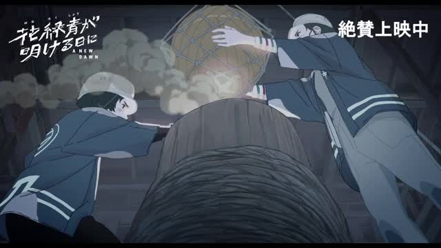 本編映像：打ち上げ秒読み編