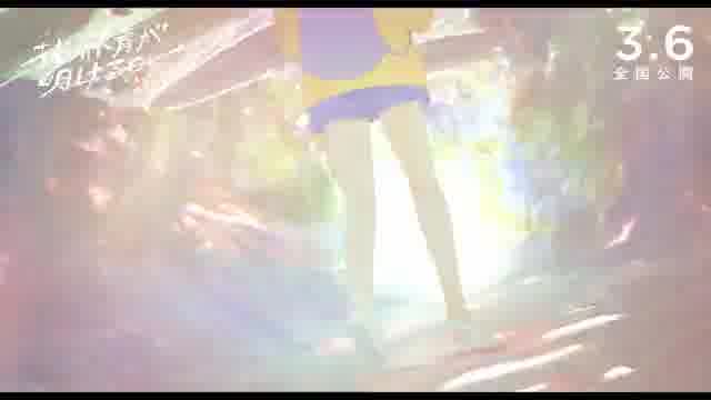 本編冒頭映像