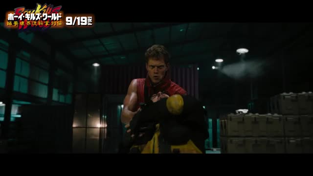 本編映像：地獄の殺戮編