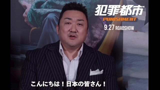 メッセージ映像：マ・ドンソク