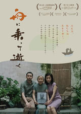 舟に乗って逝く