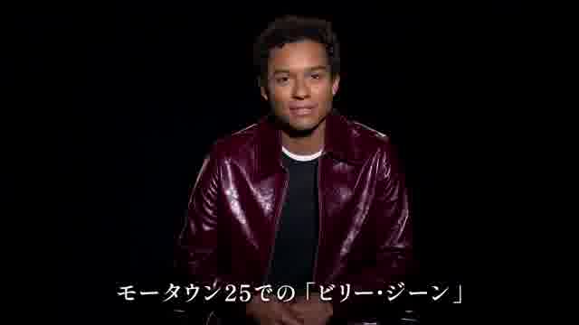 インタビュー映像：ジャファー・ジャクソン