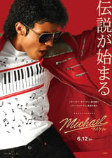 Michael マイケル