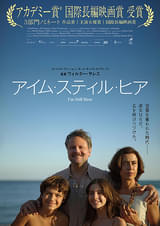 アイム・スティル・ヒア