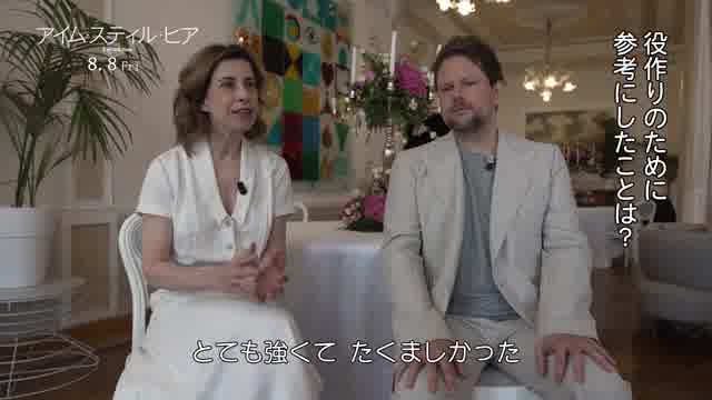 インタビュー映像：フェルナンダ・トーレス＆セルトン・メロ