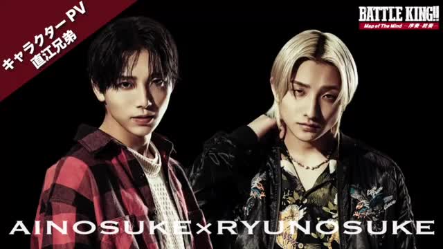 キャラクターPV：直江兄弟