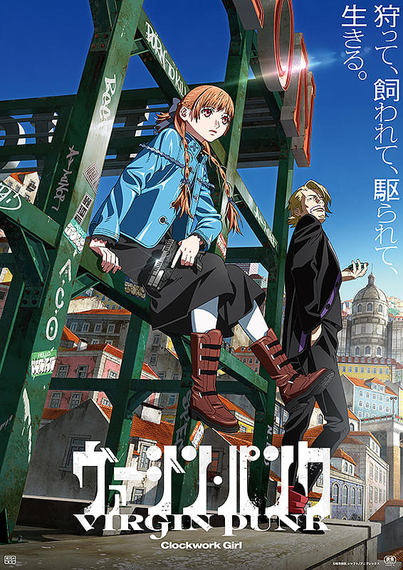 ヴァージン・パンク