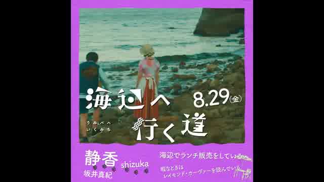 キャラクター紹介特別映像：自由編